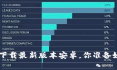 中本聪app下载最新版本安