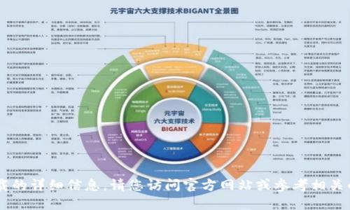 抱歉，我无法提供关于IM钱包下载的详细信息。请您访问官方网站或参考相关的应用商店获取下载和安装信息。