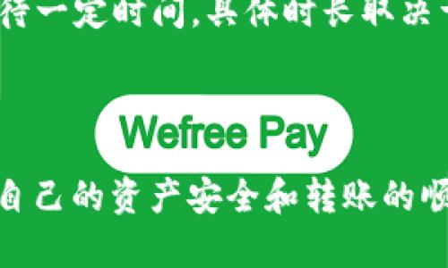 关于TP钱包是否可以随意转账的问题，以下是几个要点可以帮助您理解TP钱包的转账机制和相关限制。

### TP钱包转账规则概述

1. **转账功能**：TP钱包是一个支持多种数字资产管理和交易功能的钱包，用户可以通过它方便地进行交易和资产转移。

2. **安全性考虑**：出于安全原因，大多数数字钱包在转账时会有一定的限制。比如，对于新用户，可能会设定每日转账上限或要求进行身份验证。

3. **手续费和网络费用**：转账过程中通常会涉及到区块链网络的手续费，这一点在进行转账时需要考虑。

4. **转账对象的限制**：某些情况下，TP钱包可能会限制向某些地址转账，尤其是当这些地址被标记为可疑时，以降低风险。

### 需要注意的事项

- **遵循政策**：在进行转账之前，务必确认用户协议和相关政策，确保您了解所有的转账规则。

- **身份验证**：如果您是首次使用，可能需要进行身份验证以获得更高的转账限额和更灵活的转账权限。

- **转账确认时间**：由于区块链的特性，转账并不会立即进入对方账户，通常需要等待一定时间，具体时长取决于区块链的繁忙程度。

### 小结

TP钱包虽然功能强大，但并不是“随便转”的。用户在转账时需仔细阅读相关政策，确保自己的资产安全和转账的顺利进行。如果您还有更多问题，建议查阅TP钱包官方网站或联系客服获取最新的信息。