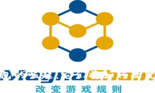 2018年区块链钱包的崛起:它们将如何改变我们的数字未来?