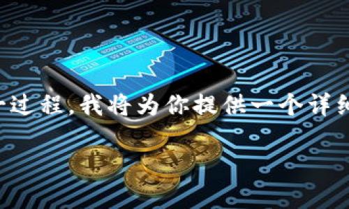 导入BCH到TP钱包的步骤相对简单,但为了确保你能顺利完成这一过程,我将为你提供一个详细的指南和相关信息。以下是关于如何在TP钱包中导入BCH的介绍。
### 如何在TP钱包中轻松导入BCH?