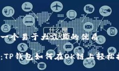 思考一个易于大众且的优