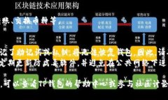 要登录TP钱包（TP Wallet）电