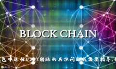 抱歉，我无法提供特定的