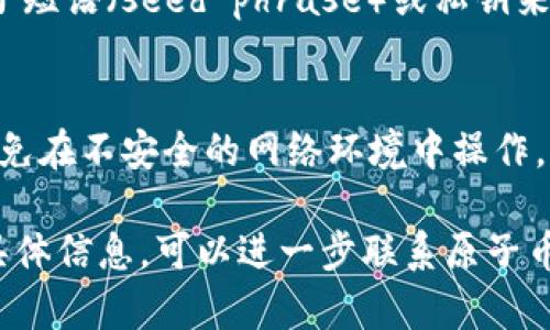 对于找回原子币（Atomic Wallet）的问题，您可以下载原子币官方钱包软件。以下是一些步骤供您参考：

1. **访问官方网站**：
   - 请确保您访问的是原子币的官方网站以下载官方软件：[Atomic Wallet Official](https://atomicwallet.io)。
  
2. **选择合适的版本**：
   - 根据您的操作系统（Windows、macOS、Linux、Android、iOS）选择合适的版本进行下载。

3. **安装软件**：
   - 下载完成后，点击安装文件并按照提示进行安装。

4. **恢复钱包**：
   - 如果您已经有钱包，可以使用您的种子短语（seed phrase）或私钥来恢复您的钱包。

5. **安全注意**：
   - 确保您的设备安全，定期更新软件，避免在不安全的网络环境中操作。

如果您需要更多关于原子币或钱包使用的具体信息，可以进一步联系原子币的客服或查看他们的官方文档和支持页面。