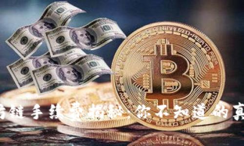 TP钱包以太坊链手续费揭秘：你不知道的真相让人震惊！