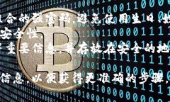 加密钱包设置密码的方法