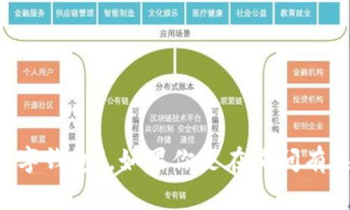 TP钱包的中文名一般被称为“TP钱包”或“TP数字钱包”。如果你是在询问有关TP钱包的具体问题或信息，欢迎随时告诉我！