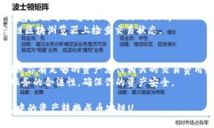 要将TP钱包中的资产转换为