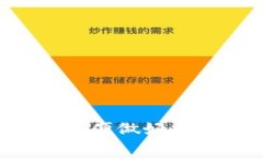 在TP波场钱包转币时，确实
