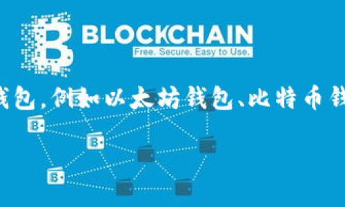 您提到的“T P钱包”在这里可能指的是某种特定类型的钱包，或者是一款数字货币钱包。由于信息有限，我将为您提供一般情况下如何在数字钱包中进行签名的步骤。

如果您在使用某款钱包，通常的步骤如下：

### 一般签名步骤

1. **打开钱包应用**  
   启动您的T P钱包应用程序，确保您的设备已连接到互联网。

2. **选择交易**  
   在钱包界面中选择您需要进行签名的交易，例如转账或其他操作。

3. **输入必要信息**  
   根据交易类型，输入必要的信息，例如接收地址、转账金额等。

4. **确认交易**  
   在你确认所有信息正确无误后，通常会有一个确认或者“签名”的按钮。

5. **输入密码或使用生物识别**  
   根据钱包的安全设置，您可能需要输入密码、PIN码，或者使用指纹/面部识别等方式进行身份验证。

6. **生成签名**  
   钱包应用会根据您的交易信息和私钥生成相应的数字签名。这一过程是自动完成的，用户一般不需要手动进行。

7. **广播交易**  
   完成签名后，您可以选择广播这笔交易到区块链网络，进行确认。

### 具体签名方式的差异

请注意，不同的钱包应用可能有不同的界面和流程。如果您在使用某个特定的数字钱包，例如以太坊钱包、比特币钱包或某些特定的应用，建议查阅该钱包的官方文档或用户手册，以获取详细的步骤。

如果您能提供更具体的钱包名称或使用场景，我可以为您提供更精准的指导。