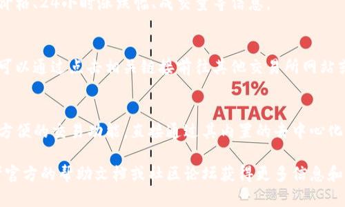 要在TP钱包（Trust Wallet）中查看币种价格，请按照以下步骤操作：

1. **打开TP钱包**：
   启动TP钱包应用并输入密码或通过生物识别技术解锁。

2. **进入资产页面**：
   在主界面上，您会看到“资产”选项，点击进入。这一页面显示您拥有的各种加密货币的余额。

3. **选择币种**：
   在资产页面，您可以看到所有支持的币种列表。找到您想要查看价格的币种，并点击它。

4. **查看币种详情**：
   进入币种详情界面后，您将看到当前的市场价格、24小时涨跌幅、成交量等信息。

5. **查找实时交易数据**：
   如果您需要更详细的历史价格数据或图表，可以通过点击相关链接前往其他交易所网站或应用程序，那里通常会提供更详尽的行情数据。

6. **使用交易功能**：
   如果您计划进行交易，TP钱包本身也提供了方便的交易功能，直接通过其内置的去中心化交易所进行买卖。

如果您在使用TP钱包时遇到任何问题，可以参考官方的帮助文档或社区论坛获得更多信息和支持。