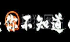   探秘Coinbase APK：你不知道