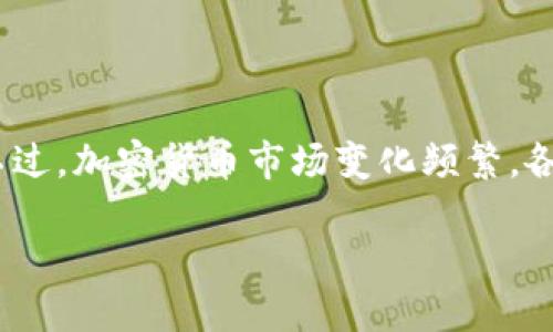 截至我最后的知识更新（2023年10月），TP钱包（Trust Wallet）是一个广泛支持多种加密货币的钱包，包括XRP（瑞波币）。不过，加密货币市场变化频繁，各钱包的支持情况可能会有所调整。因此，建议你登陆TP钱包的官方网站或者查看其最新的更新公告，以确认当前支持的币种。

如果你需要进一步的信息或教程，随时告诉我！