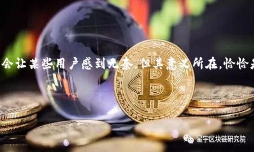 在数字钱包日益普及的今天，越来越多的人开始使用TP钱包（Trust Wallet）进行日常的转账交易。然而，关于转账记录是否可以删除的问题常常成为用户关注的焦点。在此，我们将详细探讨TP钱包的转账记录及其无法删除的原因，并提供一些保护隐私的建议。

TP钱包介绍
TP钱包是一款流行的去中心化数字资产钱包，支持多种加密货币的存储和管理。除此之外，TP钱包也具备转账功能，便于用户进行各种交易。从发送和接收代币的交易记录来看，了解这些记录的管理是每位用户必须掌握的基本知识。

转账记录的性质
在探索TP钱包转账记录是否能被删除之前，我们需要先理解这些记录的性质。转账记录不仅包括发送和接收地址、转账金额，还有时间戳和交易哈希等信息。这些数据对于后续的交易查询、资产管理，以及给定交易的真实可靠性至关重要。

为什么TP钱包转账记录不能删除
那么，TP钱包是否允许用户删除转账记录呢？答案是不能。这是由于以下几个原因：
ul
    li去中心化特性：TP钱包的去中心化性质决定了用户的交易信息被存储在区块链上。一旦交易被矿工确认，就成为不可篡改的历史记录。在这样的机制下，转账记录是相对固定和不可更改的。/li
    li安全性考量：无法删除转账记录也是为保护用户的安全和资产。让每一笔交易都有迹可循，能有效提升整个网络的透明度与安全性。/li
    li法律合规性：在某些情况下，监管机构可能要求提供特定时间段内的交易记录，无法删除功能可以确保记录的完整性和合规性。/li
/ul

转账隐私的保护方法
尽管TP钱包不允许删除转账记录，但用户仍然可以采取一些措施来保护隐私：
ul
    li使用不同的钱包地址：每次进行大额交易时，尽量使用不同的钱包地址。这样可以让交易间隔开，从而在一定程度上提高隐私保护。/li
    li使用混币服务：混币服务（也称为“洗币”）能够将你的币与他人的币混合，使追踪变得复杂，从而提高资产的隐私性。/li
    li谨慎分享地址：尽量不要将你的钱包地址公开分享，尤其是在社交媒体上，避免他人轻易追踪你的交易记录。/li
/ul

总结
TP钱包作为一种便利的数字钱包工具，其转账记录的不可删除性完全符合去中心化区块链技术的初衷。虽然这一特性可能会让某些用户感到无奈，但其意义所在，恰恰是保护了整个网络的安全与透明性。通过上述提到的一些隐私保护措施，用户依然能够更好地管理和保护自己的数字资产。

如果你对TP钱包的使用和隐私保护还有其他疑问，欢迎随时咨询，我们将在此为你提供更多帮助与支持。

关键词: TP钱包, 转账记录, 删除, 隐私保护