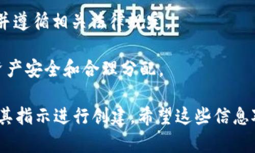 您可以根据您的需求和具体情况，创建多个TP身份钱包（即TokenPocket身份钱包）。每个钱包都可以用来管理不同的数字资产、进行多重身份认证等。不过，请注意以下几点：

1. **设备限制**：如果您在手机或电脑上创建多个钱包，可能会遇到一些操作上的不便。确保能够清晰地管理这些钱包，以避免混淆。

2. **安全问题**：每创建一个钱包都需要对其私钥和助记词做好安全存储，确保不会丢失或被盗。

3. **规范使用**：在合规的前提下使用这些钱包，确保您的资金安全，并遵循相关法律规定。

4. **资产管理**：多个钱包意味着您需要定期管理和维护它们，确保资产安全和合理分配。

如果您有兴趣创建TP身份钱包，您可以下载TokenPocket应用，并按照其指示进行创建。希望这些信息对您有所帮助！如果还有其他问题，请随时提问。