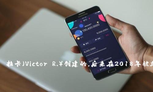 TP钱包（Trust Wallet）实际上是由以太坊基金会推出的一款去中心化数字资产钱包。起初，它是由个体开发者维克托·拉卡（Victor R.）创建的，后来在2018年被加密货币交易所币安（Binance）收购。TP钱包支持多种区块链资产和代币，使用户可以安全地存储和管理各种加密货币。

如果你希望深入了解TP钱包的开发背景、特点、功能及其在加密货币市场中的作用，请告诉我！