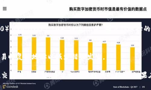 USDT（Tether）钱包地址是用户在区块链网络中进行交易和存储USDT的唯一标识。要找到你的USDT钱包地址，通常需要按照以下步骤进行：

1. **选择钱包类型**：USDT可以存储在多种类型的钱包中，包括：
   - 热钱包：在线钱包、交易所钱包
   - 冷钱包：硬件钱包、纸钱包

2. **创建或登录钱包**：
   - 如果你还没有钱包，可以选择推荐的数字货币钱包（例如：Trust Wallet、Exodus、Coinomi等）创建一个新的USDT钱包。
   - 如果已经有一个钱包账户，直接登录。

3. **找到钱包地址**：
   - 登录后，进入钱包界面，通常会有一个“接收”或“充值”选项。
   - 点击此选项后，系统会显示该钱包的USDT地址，通常是由字母和数字组成的一串字符串。
   - 有些钱包还会提供二维码，你可以扫二维码进行交易。

4. **注意网络类型**：
   - USDT在多条区块链上存在，例如Ethereum（ERC-20）、Tron（TRC-20）、Solana等。确保你选择的地址是与交易所或其他钱包支持的USDT类型对应的网络。

5. **保存和备份**：
   - 一旦获得钱包地址，确保妥善保存，并在进行大额交易时复核地址以减少错误发生。

确定你的USDT钱包地址是安全存储和交易的关键。如果在交易所上存储，查看交易所提供的指引；如果在私人的数字钱包中，牢记备份私钥和助记词。