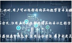 TP钱包（TokenPocket）是一款