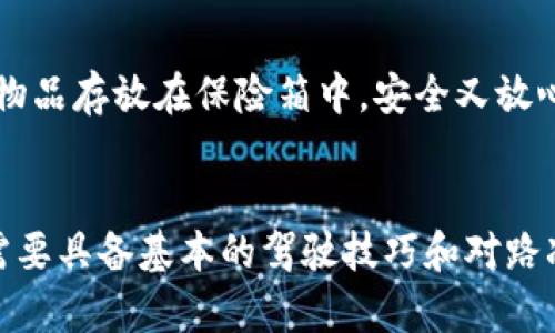   轻松掌握加密钱包安装方法，开启数字财富之旅！ / 
 guanjianci 加密钱包, 安装教程, 数字货币, 区块链 /guanjianci 

引言：数字时代的新宠—加密钱包
在这个信息飞速发展的时代，数字货币的兴起让我们每个人都面临着新一轮财富的机遇。加密钱包，作为存储和管理这些数字资产的重要工具，逐渐成为大众生活的一部分。正如生活像是一场旅行，而加密钱包恰似那把开启财富大门的钥匙。今天，我们将深入探讨如何安装和使用加密钱包，以便让您顺利踏上这段数字财富之旅。

一、选择合适的加密钱包
选择加密钱包的第一步，就像挑选一双适合的鞋子。市面上有多种加密钱包，包括热钱包和冷钱包，各有其独特的优缺点。热钱包方便快捷，适合日常交易，而冷钱包则安全性更高，适合长期储存。用户在选择时，要依据自己的实际需求，审慎决策。

二、加密钱包的基础知识
在我们进行加密钱包的安装之前，有必要先了解一些基本概念。钱包地址类似于您的银行账户号码，而私钥则相当于银行卡密码。一旦私钥泄露，您的资产将可能遭受损失。因此，妥善保管私钥就像守护自己的“金库”。

三、加密钱包的安装步骤
下面我们将具体介绍加密钱包的安装步骤，确保您能轻松上手。

h41. 下载钱包软件/h4
首先，访问加密钱包官方网站，下载适合您操作系统的版本。在下载过程中，请务必确认下载链接的真实性，以避免钓鱼网站的攻击。就像在大海中航行，只有找到正确的航标，才能安全抵达彼岸。

h42. 安装程序/h4
双击下载的安装程序，遵循屏幕上的指示完成安装。在安装过程中，您可能需要选择语言和接受服务条款。这一步骤就像是在选择一条新路，您需要明确方向以确保顺利通行。

h43. 创建新钱包/h4
安装完成后，打开软件，选择“创建新钱包”选项。系统通常会提示您设置一个强密码，确保钱包的安全性。这如同给您的后院装上了高高的围墙，防止不法分子的侵入。

h44. 备份私钥和助记词/h4
接下来，系统会生成助记词或私钥，请务必将其妥善保存。可以选择抄写在纸上，并存放在安全的地方。这一步骤至关重要，正如人们在旅行前要准备好地图和指南针。

h45. 验证和完成设置/h4
最后，按照系统的提示进行验证，完成钱包的设置。在这一步中，钱包也许会要求您再输入一次助记词以确认您确实保管妥当。在旅程的结尾，您需要再次核实方向，以确保没有任何遗忘的细节。

四、如何安全使用加密钱包
安装完成后，如何安全地使用加密钱包显得尤为重要。这就像驾驶汽车，您需要遵守交通规则以确保安全。

h41. 定期更改密码/h4
就像您的邮箱一样，定期更改密码可以有效避免被盗用。设置密码时，尽量使用字母、数字和符号的组合，使其更加复杂。

h42. 开启双重认证/h4
许多钱包软件支持双重认证功能，开启后可以为您的账户提供额外的保护层。这就如同给您的大门加了一把锁，防止陌生人的闯入。

h43. 注意网络安全/h4
在使用加密钱包时，请务必确保网络的安全性。不连接公共Wi-Fi，防止您的信息被窃取。如果有必要，可以使用VPN服务来保护您的通信安全。

五、常见问题解答
在使用加密钱包的过程中，许多用户会遇到一些常见问题。以下是一些技巧和建议，帮助您更好地应对这些挑战。

h41. 如果我忘记了密码怎么办？/h4
大多数加密钱包允许用户通过助记词或私钥进行恢复。如果您遗忘了密码，请尝试使用相关功能进行恢复，这是旅途中常见的风景，需做好准备应对各种情况。

h42. 如何确保私钥的安全性？/h4
私钥的安全性极为重要，建议将其分开存储，不要将其保存在同一设备内。如果可能，可以考虑使用硬件钱包存储重要资产。想象一下，这就像将贵重物品存放在保险箱中，安全又放心。

总结：驶向数字财富的未来
通过上述步骤，相信您已经掌握了加密钱包的安装方法。这一过程虽然简单，但却对您未来的数字资产管理起着至关重要的作用。就如同开车出行，需要具备基本的驾驶技巧和对路况的判断能力，才能安全顺利地到达目的地。希望您在数字币的世界中，能够畅行无阻，开启一段美好的财富旅程！