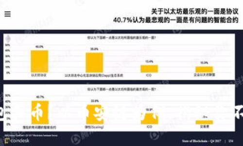 如何在TP钱包买币?以币安链为例,揭秘你不知道的秘密!