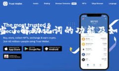 助记词（Mnemonic Phrase）与