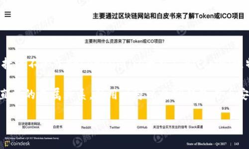 TP钱包并不是币安（Binance）官方推出的钱包，但它与币安有一定的关系。TP钱包是一个去中心化的钱包，支持多种数字资产的存储与管理，包括但不限于Ethereum（以太坊）、Bitcoin（比特币）等多种主流币种，以及一些ERC20和其他链上的代币。用户可以通过TP钱包来与去中心化金融（DeFi）平台进行交互，以及进行NFT交易等。

币安是一个知名的数字货币交易所，它有自己的官方钱包（如币安链钱包）用于支持平台内的交易和资产管理。因此，TP钱包与币安之间并没有直接的隶属关系，但用户可以将TP钱包与币安账户相结合，进行资产的转移和管理。

如果你在使用TP钱包时有任何疑问或需要更多的信息，建议访问TP钱包的官方网站或者相关的社区论坛，以获取更详细和准确的信息。