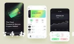 你收到了币，却不知道如