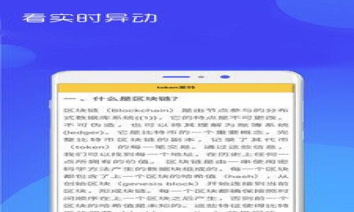 TP钱包里的神秘新币:它们从哪里来?是机会还是陷阱?