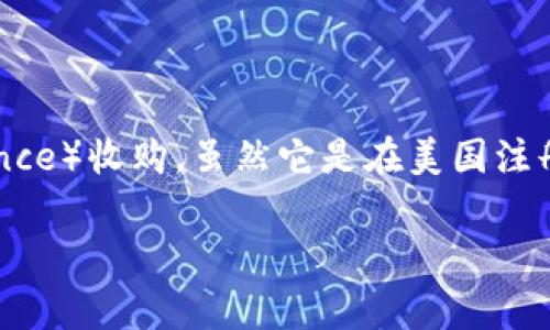 TP钱包（Trust Wallet）是一个去中心化的数字资产钱包，最初是在2017年创建的，后来在2018年被加密货币交易所币安（Binance）收购。虽然它是在美国注册的，但它的用户遍布全球。因此，虽然TP钱包的背景有美国的成分，但它的服务对象是国际用户，包括中国用户和其他国家的用户。

如果你还有其他关于TP钱包的具体问题或者想要了解更多相关信息，请告诉我！