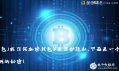 为了更好地帮助您理解如