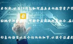 如何利用TP钱包实现批量空