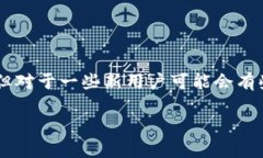 在TP钱包中查看合约授权管