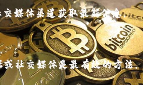 关于U钱包（u钱包）的下架事宜，确实在2020年发生了一些变化。U钱包是一款由U支付公司推出的数字钱包应用，曾在国内外广受欢迎。然而，由于市场竞争加剧及监管政策的变动，一些数字钱包应用在2020年及以后面临下架或停运的情况。

具体来说，如果你想了解U钱包是否下架，以下是几个需要考虑的因素：

1. **政策变化**：2020年，中国针对数字支付及虚拟货币的监管政策趋严，这可能导致一些应用被迫下架。
   
2. **运营状态**：U钱包的运营情况可能因公司内部决策或市场策略调整而变化，建议查看官方网站或社交媒体渠道获取最新信息。

3. **用户反馈**：查阅用户的反馈及评论，可以获得关于U钱包当前使用情况的真实反馈。

总的来说，U钱包是否下架与具体时点和政策有关，如果需要了解最新的动态，查看官方网站以及相关论坛或社交媒体是最有效的方法。