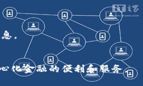 要在火狐浏览器中连接TP钱包（TokenPocket），可以按照以下步骤进行设置。TP Wallet是一个多链的钱包应用，广泛用于加密货币交易和管理。以下是详细的步骤说明：

### 步骤一：在火狐中安装TP钱包扩展

1. **打开火狐浏览器**：首先，确保你使用的是最新版本的火狐浏览器。 
   
2. **访问TP钱包官网**：导航至TP钱包的官方网站或其扩展页面，查找火狐浏览器的扩展版本。

3. **下载扩展**：按照网站提供的链接，下载并安装TP钱包的火狐扩展程序。

4. **安装扩展**：完成后，火狐浏览器会自动提示你添加这个扩展，点击“添加到火狐”。

### 步骤二：创建或导入钱包

1. **打开TP钱包扩展**：在安装完成后，你会看到浏览器右上角有TP钱包的图标，点击它。

2. **创建新钱包或导入已有钱包**：
   - **创建新钱包**：如果你是新用户，选择“创建钱包”，并跟随提示步骤设置一个安全的密码。
   - **导入已有钱包**：如果你已有钱包，点击“导入钱包”，然后输入助记词或私钥。

### 步骤三：连接到去中心化应用（DApp）

1. **访问DApp**：在火狐浏览器中，导航到你想要使用的去中心化应用（如DeFi平台或NFT市场）。

2. **连接钱包**：
   - 通常在DApp界面会有“连接钱包”或者“使用TP钱包”的选项，点击此选项。
   - 选择TP钱包作为你的连接方式。

3. **确认连接**：当DApp请求连接时，TP钱包会弹出一个确认框，查看连接请求并确认。

### 步骤四：进行交易或管理资产

1. **进行交易**：一旦连接成功，你就可以开始进行数字资产的交易、参与流动性挖矿等操作。

2. **管理资产**：通过TP钱包扩展，你可以查看你的资产、交易历史和其他相关信息。

### 小贴士

- **安全性**：确保在连接钱包时确保DApp的可靠性，以免泄露私人信息。
- **备份助记词**：永远不能丢失助记词或私钥，妥善备份以防丢失。

通过以上步骤，你就可以在火狐浏览器中顺利连接到TP钱包，享受去中心化金融的便利和服务。