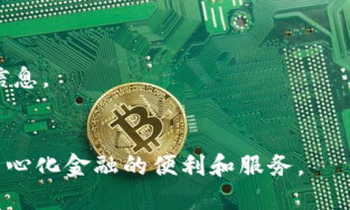 要在火狐浏览器中连接TP钱包（TokenPocket），可以按照以下步骤进行设置。TP Wallet是一个多链的钱包应用，广泛用于加密货币交易和管理。以下是详细的步骤说明：

### 步骤一：在火狐中安装TP钱包扩展

1. **打开火狐浏览器**：首先，确保你使用的是最新版本的火狐浏览器。 
   
2. **访问TP钱包官网**：导航至TP钱包的官方网站或其扩展页面，查找火狐浏览器的扩展版本。

3. **下载扩展**：按照网站提供的链接，下载并安装TP钱包的火狐扩展程序。

4. **安装扩展**：完成后，火狐浏览器会自动提示你添加这个扩展，点击“添加到火狐”。

### 步骤二：创建或导入钱包

1. **打开TP钱包扩展**：在安装完成后，你会看到浏览器右上角有TP钱包的图标，点击它。

2. **创建新钱包或导入已有钱包**：
   - **创建新钱包**：如果你是新用户，选择“创建钱包”，并跟随提示步骤设置一个安全的密码。
   - **导入已有钱包**：如果你已有钱包，点击“导入钱包”，然后输入助记词或私钥。

### 步骤三：连接到去中心化应用（DApp）

1. **访问DApp**：在火狐浏览器中，导航到你想要使用的去中心化应用（如DeFi平台或NFT市场）。

2. **连接钱包**：
   - 通常在DApp界面会有“连接钱包”或者“使用TP钱包”的选项，点击此选项。
   - 选择TP钱包作为你的连接方式。

3. **确认连接**：当DApp请求连接时，TP钱包会弹出一个确认框，查看连接请求并确认。

### 步骤四：进行交易或管理资产

1. **进行交易**：一旦连接成功，你就可以开始进行数字资产的交易、参与流动性挖矿等操作。

2. **管理资产**：通过TP钱包扩展，你可以查看你的资产、交易历史和其他相关信息。

### 小贴士

- **安全性**：确保在连接钱包时确保DApp的可靠性，以免泄露私人信息。
- **备份助记词**：永远不能丢失助记词或私钥，妥善备份以防丢失。

通过以上步骤，你就可以在火狐浏览器中顺利连接到TP钱包，享受去中心化金融的便利和服务。