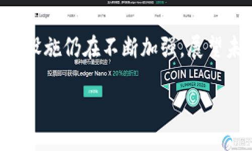 狗狗币2021价格表

狗狗币（Dogecoin）是一种基于比特币技术的加密货币，始于2013年，最初的目的是为了作为一种轻松和友好的交易方式。2021年，狗狗币经历了显著的价格波动，尤其是在社交媒体和名人支持的推动下。以下是狗狗币2021年的一些关键价格数据概览。

2021年初的价格走势
2021年1月，狗狗币的价格在0.005美元附近波动。尽管起价较低，但随着加密货币市场的整体复苏，狗狗币的价格开始显著上涨。一些投资者的兴趣开始浓厚，他们认为狗狗币是一个低成本的投资选择，可能会带来丰厚的回报。

早春的暴涨
至2021年4月，狗狗币的价格飙升至0.40美元。这个涨幅得益于社交媒体上的一系列推动，特别是特斯拉创始人埃隆·马斯克在推特上频繁提及狗狗币，增强了大众对该币的关注。投资者的狂热情绪和社区的支持推动了狗狗币成为市场的焦点。

5月的波动与回调
然而，在5月的某些时候，狗狗币的价格达到了历史新高，接近0.70美元。这一阶段也伴随着紧张的回调。随着市场的波动，许多投资者开始获利了结，价格迅速回落。到5月中旬，狗狗币的价格跌至约0.30美元，这反映出市场情绪的变化和不稳定性。

夏季的稳定与调整
进入夏季，狗狗币的价格在0.20～0.30美元之间稳定波动。尽管这段时间价格没有显著涨幅，但仍能吸引兴趣，部分投资者选择在低点加仓。此时，狗狗币的社区也在进行多项计划，比如慈善捐款和赞助活动，从而增强了其影响力。

秋冬的市场变化
到了2021年末，狗狗币在市场上的表现依然引人注目。尽管相比于年中高点有所回落，但社区的集体行动和新兴的项目依然在推动着狗狗币的发展。年末价格在0.18美元上下浮动，显示出一种相对坚韧的市场情绪。

总结与展望
2021年对于狗狗币来说是充满挑战与机遇的一年。虽然价格经历了大起大落，但这种加密货币的社区力量和基础设施仍在不断加强。展望未来，狗狗币是否能够维持其市场地位，或在新的投资轮中再次崛起，值得我们继续关注。

以上内容提供了狗狗币在2021年的一个大致价格轨迹和市场表现。希望能帮助你了解狗狗币的投资机会与风险。