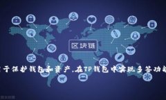 多签（Multi-signature）是加
