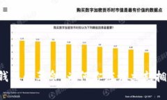 区块链钱包的革命：为何