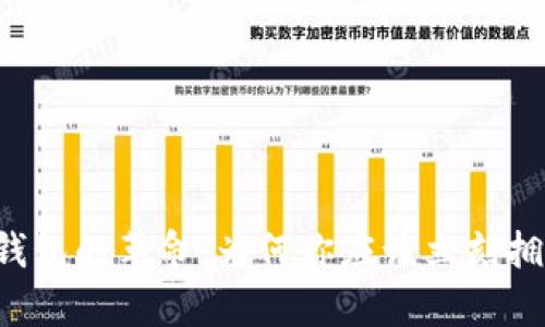 区块链钱包的革命：为何你应该立刻拥有一个？