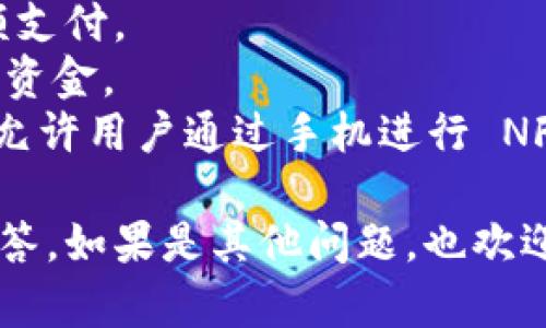 在美国，许多人使用数字钱包，但具体的“T P钱包”这一说法并没有广泛的认可或使用。如果“T P钱包”是指某种特定的数字钱包或支付应用，可能需要更多的上下文来确认。  

然而，美国的主要数字钱包包括：

1. **PayPal**：全球知名的数字支付平台，允许用户进行在线支付和转账。
2. **Venmo**：隶属于PayPal，更加注重社交功能，常用于朋友之间的小额支付。
3. **Cash App**：一种便捷的个人支付应用，用户可以轻松地发送或接收资金。
4. **Apple Pay 和 Google Pay**：分别由苹果和谷歌推出的数字钱包，允许用户通过手机进行 NFC 支付。

如果有更具体的“T P钱包”的信息，欢迎提供更多细节，我会很高兴帮助解答。如果是其他问题，也欢迎继续提问！