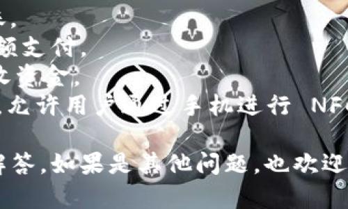 在美国，许多人使用数字钱包，但具体的“T P钱包”这一说法并没有广泛的认可或使用。如果“T P钱包”是指某种特定的数字钱包或支付应用，可能需要更多的上下文来确认。  

然而，美国的主要数字钱包包括：

1. **PayPal**：全球知名的数字支付平台，允许用户进行在线支付和转账。
2. **Venmo**：隶属于PayPal，更加注重社交功能，常用于朋友之间的小额支付。
3. **Cash App**：一种便捷的个人支付应用，用户可以轻松地发送或接收资金。
4. **Apple Pay 和 Google Pay**：分别由苹果和谷歌推出的数字钱包，允许用户通过手机进行 NFC 支付。

如果有更具体的“T P钱包”的信息，欢迎提供更多细节，我会很高兴帮助解答。如果是其他问题，也欢迎继续提问！