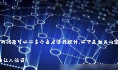 在大陆使用iIM钱包（Appl