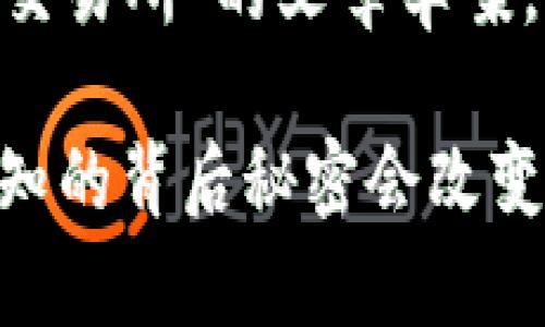 以下是关于“香港虚拟币交易所”的文章草案，包含、关键词和内容大纲：

香港虚拟币交易所：你未知的背后秘密会改变你的投资决策！
