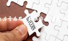 TP钱包（TP Wallet）是一款由