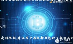 TP钱包是一个去中心化的数