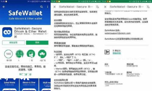 下面是关于如何使用TP钱包的详细指南，包括下载、安装及使用的步骤。整个内容将涉及常见问题以及一些使用注意事项。

下载TP钱包后，你准备好进入区块链世界了吗？