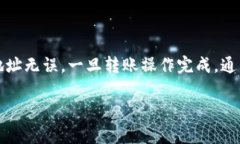 将币转到TP钱包（可能指的
