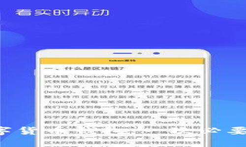 升级你的数字货币钱包：一次必要的探索之旅！