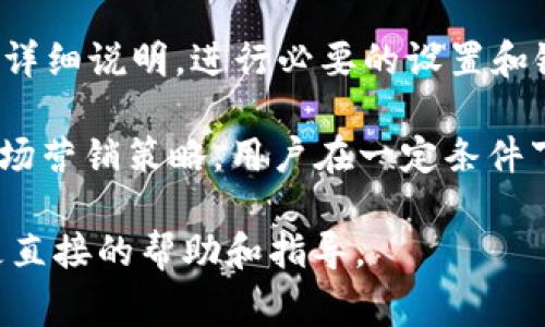 在TP钱包中，空投通常位于钱包的不同部分，具体可以按照以下步骤进行查找：

1. 打开TP钱包
首先，确保你已经安装并打开了TP钱包应用程序。如果你还没有钱包，可以在应用商店中下载并安装TP钱包。

2. 进入资产页面
打开TP钱包后，进入应用的“资产”页面。在这里，你可以看到你当前拥有的各种数字资产和代币。

3. 查找空投信息
在资产页面，有时可能会有一个专门的空投（Airdrop）区域。在一些版本中，空投的信息可能会显示在你的资产列表中，查看是否有新增加的资产或代币，它们可能是你通过空投获得的。

4. 查看通知或消息
某些空投可能会伴随通知。检查TP钱包的消息或通知中心，看看是否有有关空投的最新信息。

5. 登陆官方渠道
如果在钱包中找不到空投信息，可以访问TP钱包的官方网站或相关社交媒体，查看最新的空投活动和信息。许多项目会通过这些渠道宣布他们的空投活动。

6. 尝试链接其他平台
一些空投活动需要用户连接到DApp或使用其他平台进行操作。查阅有关项目的详细说明，进行必要的设置和链接。

空投（Airdrop）是区块链项目通过向用户免费分配代币来推广其项目的一种市场营销策略。用户在一定条件下获得空投，可以通过这些步骤快速找到有关空投的信息，确保不错过任何机会。

如果仍然无法找到相关信息，可以尝试与TP钱包的支持团队联系，他们能提供更直接的帮助和指导。